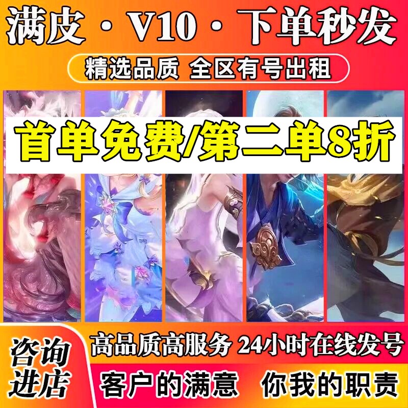 王者租借玩v10账苹果安卓送q雾影狼魂真言先知暗夜巡卫乐
