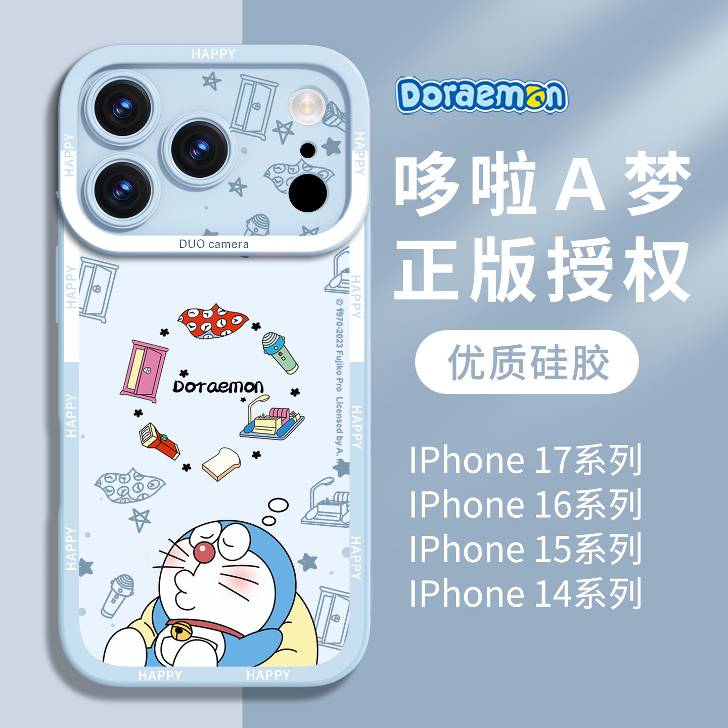 哆啦A梦适用苹果17Promax手机壳新款iPhone17保护套