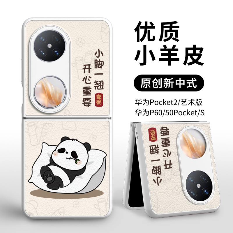 适用华为pocket2手机壳折叠新款S艺术定制版小米mixFlip外壳x6全包防摔x5保护套novaflip卡通p50pocket男女