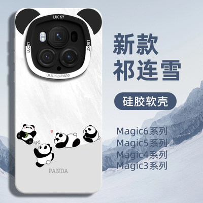 熊猫荣耀magic系列优质硅胶壳