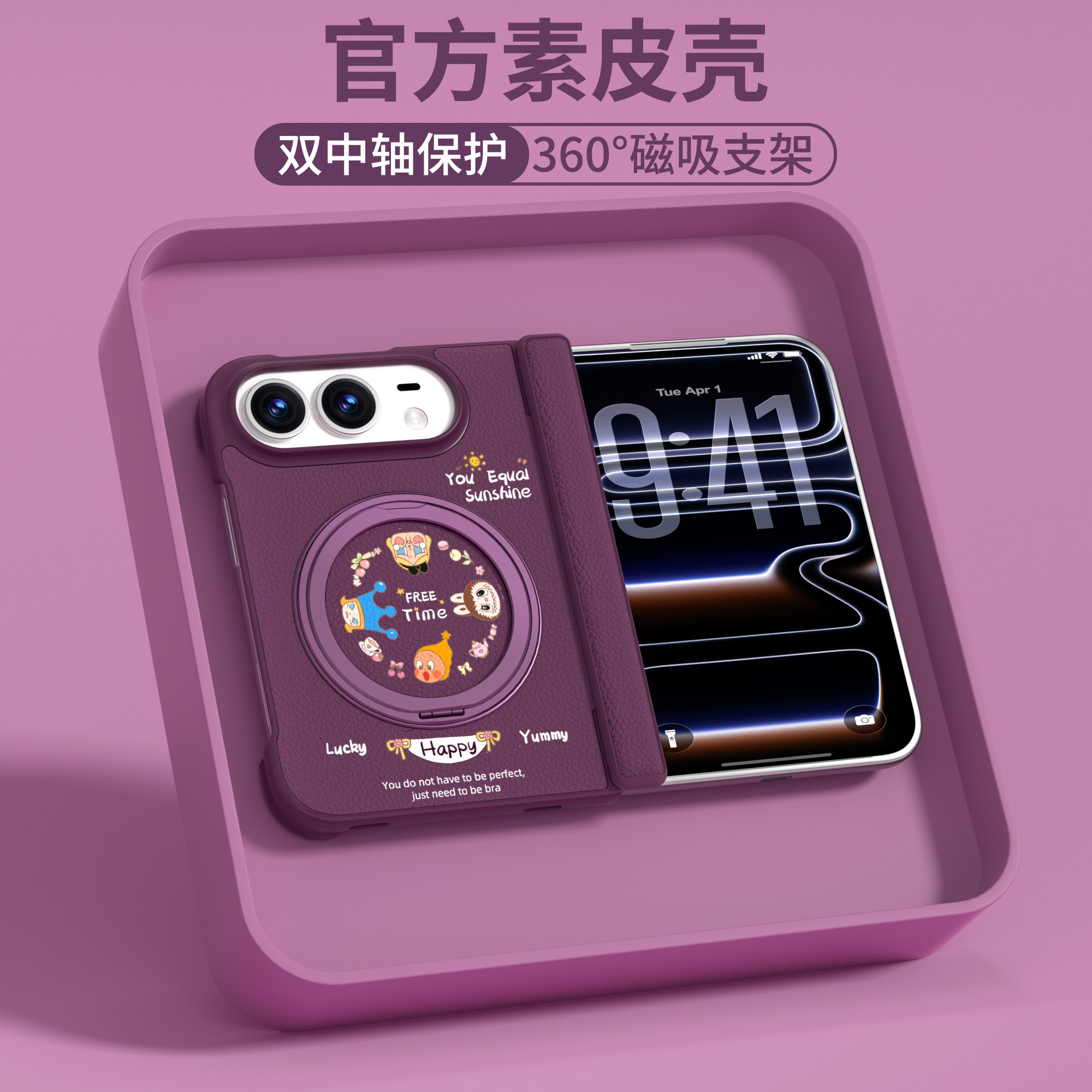 星星人适用iphoneduo手机壳折叠磁吸苹果duo手机外壳带支架双中轴保护壳阔屏全包防摔新款ip皮质高级感女超薄