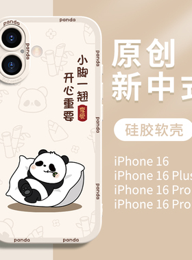 简约适用苹果16promax手机壳iphone16新款16pro保护套plus镜头全包16e防摔2024高级可爱ip液态硅胶女por男白