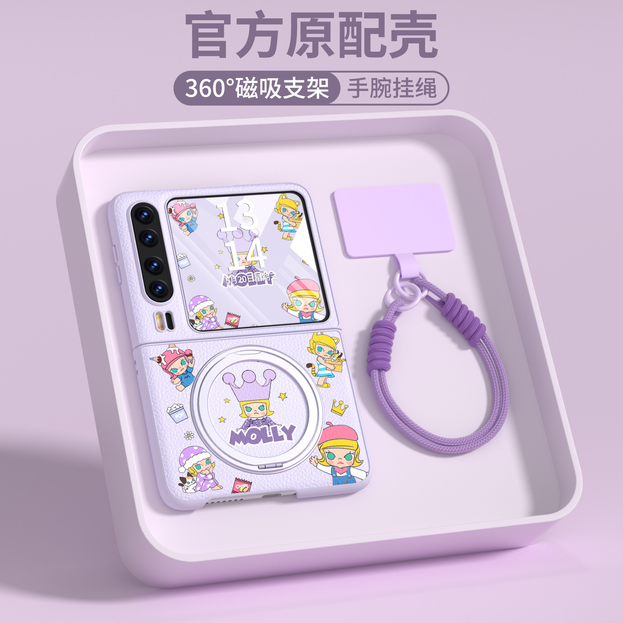 【磁吸支架】适用Purax系皮质壳图片