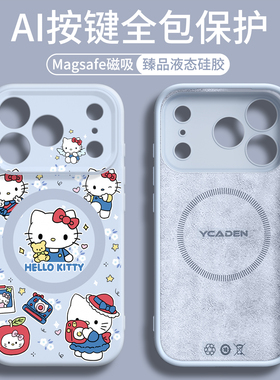 hellokitty猫适用苹果17proMax手机壳磁吸iPhone17相机按键全包16pro外壳MagSafe新款15液态硅胶ip14保护13pm