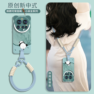 保护套15外壳mi14u硅胶s斜挎防摔13卡通熊猫12高级感xiaomi女 国风适用小米15ultra手机壳手腕挂绳15Spro新款