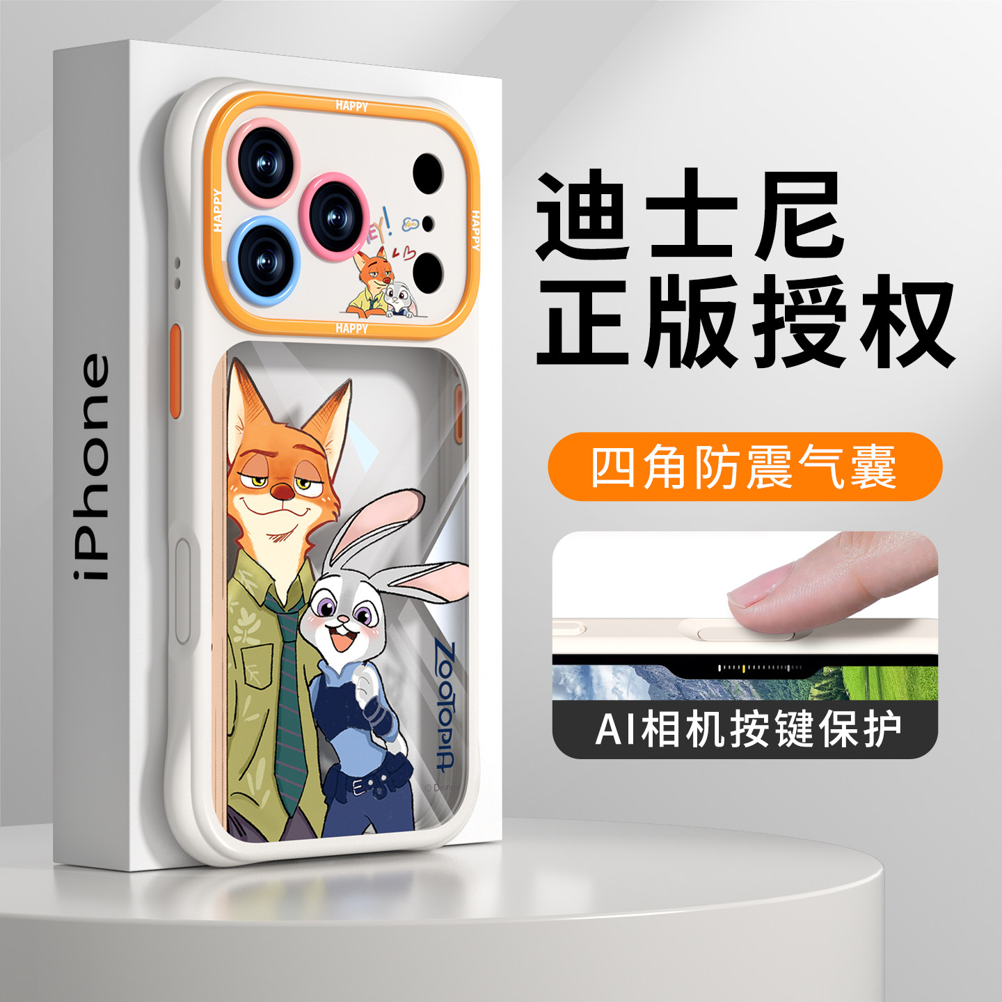 疯狂动物城适用iphone17手机壳透明苹果17proMax按键全包防摔16pro保护壳可爱15系列硅胶ip专用pm巨好看外壳,3C数码配件,手机保护套/壳,淘宝优惠券,粉丝福利购,淘宝优惠卷