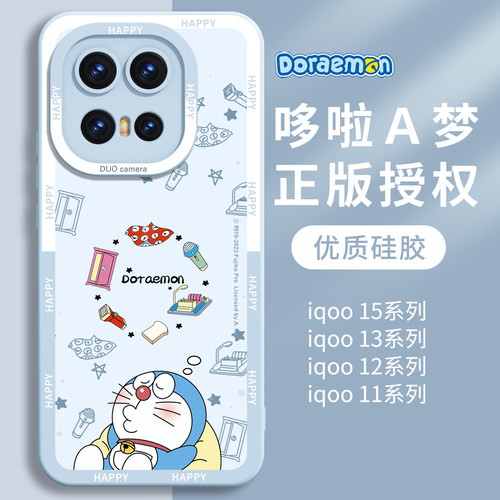 【优质硅胶】适用iqoo15哆啦壳
