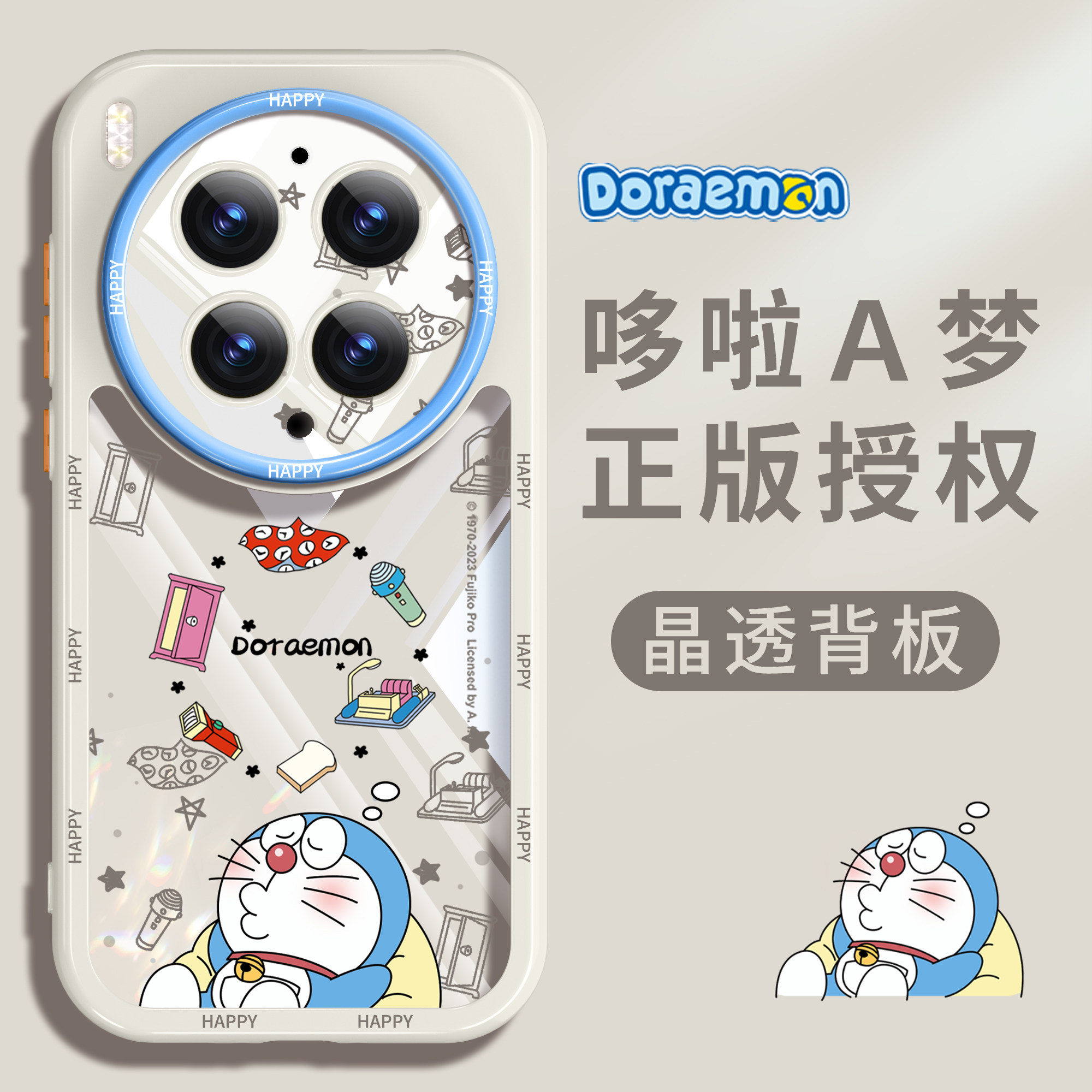 哆啦A梦适用vivox300ultra手机壳透明x300s新款x