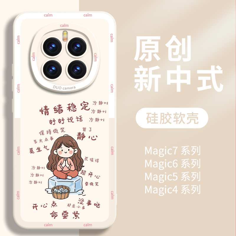 适用情绪稳定magic系列优质硅胶
