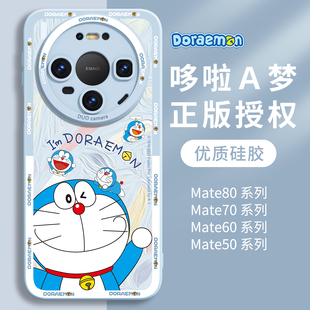 全包防摔60外壳系列50高级air标准版 多啦A梦适用华为mate80手机壳2025新款 mate80Promax液态硅胶70Pro保护壳