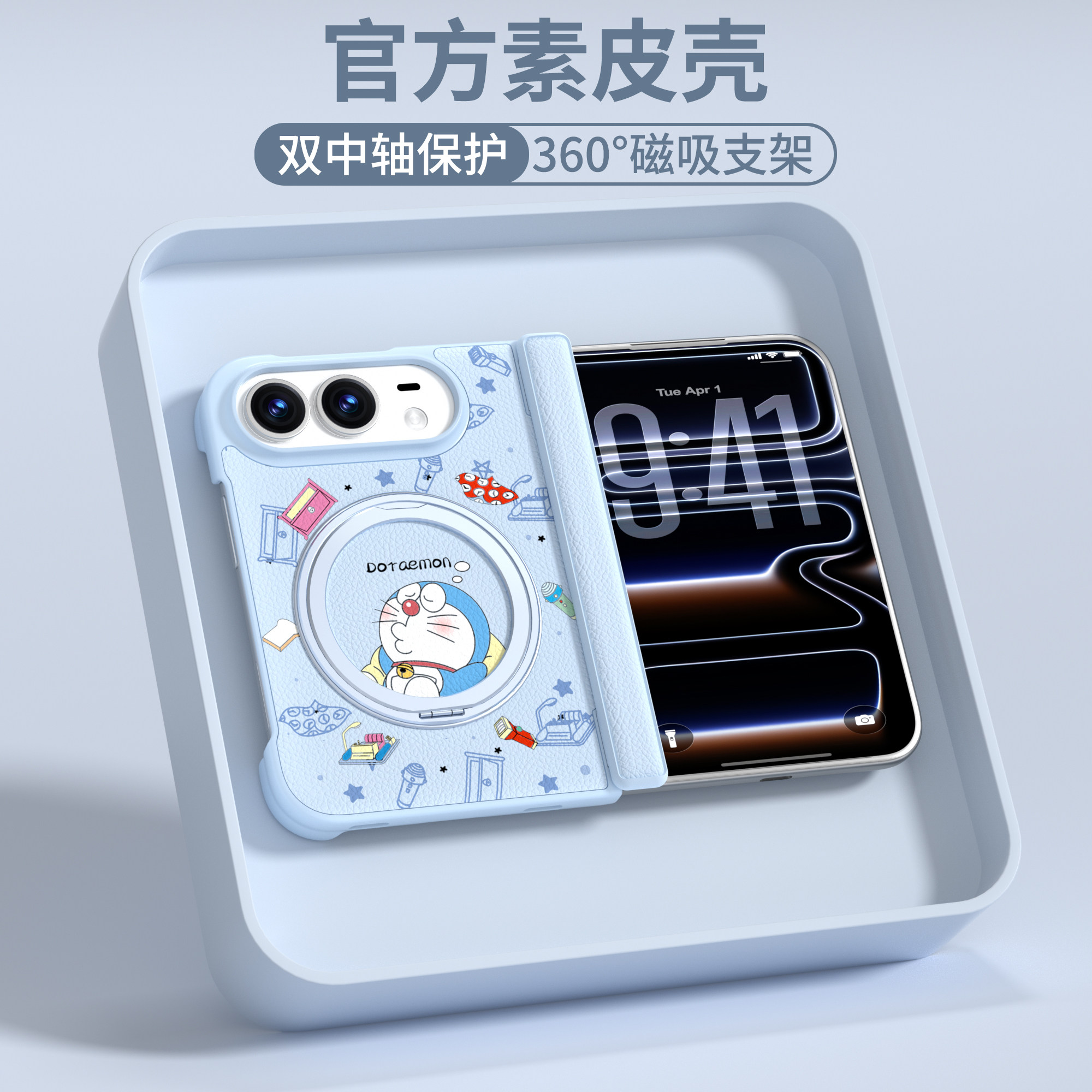 哆啦a梦适用iphone duo手机壳折叠磁吸苹果duo手机外壳带支架双中轴保护壳阔屏全包防摔新款ip皮质高级女超薄
