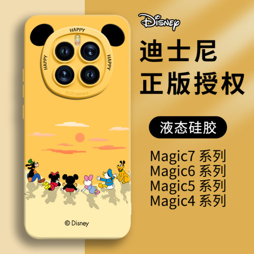 适用米奇迪士尼Magic系列硅胶壳
