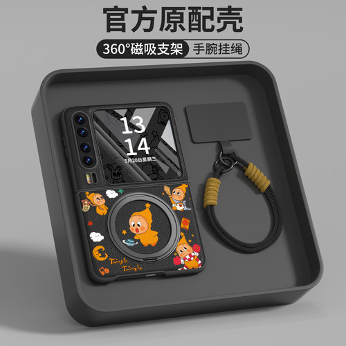 【磁吸支架】适用Purax系皮质壳