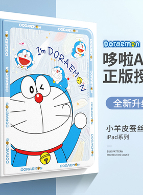 多啦A梦适用ipad平板保护套第10代保护壳4新款5硅胶8带笔槽9苹果11寸全包mini6版2025pro女air3九13英寸7可爱