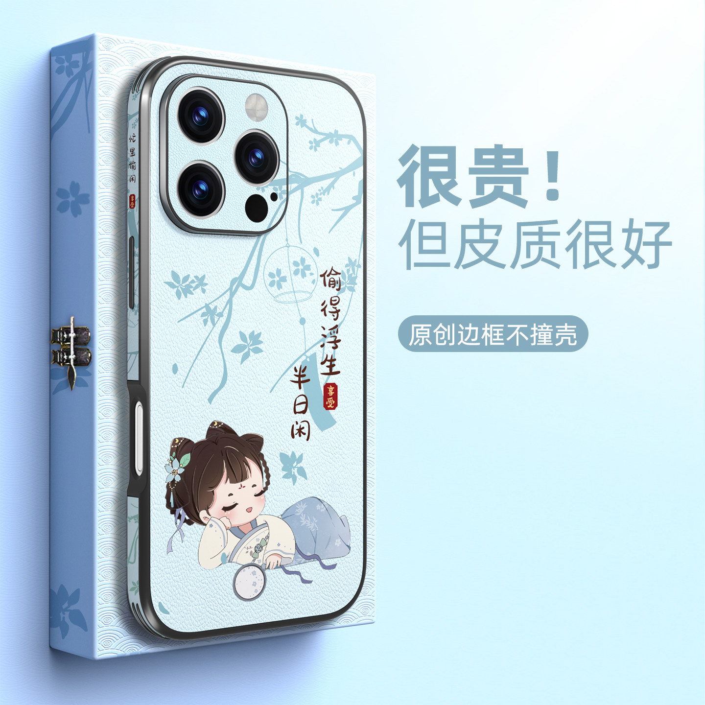 国风适用苹果16手机壳17新款iphone16promax皮质ip保护套15高级感14plus系列女13全包2025防摔12高端11可爱pm,3C数码配件,手机保护套/壳,淘宝优惠券,粉丝福利购,淘宝优惠卷