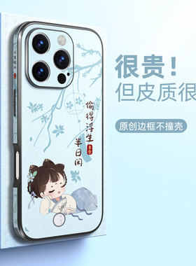 国风适用苹果16手机壳17新款iphone16promax皮质ip保护套15高级感14plus系列女13全包2025防摔12高端11可爱pm