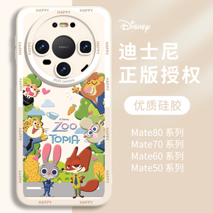 疯狂动物城适用华为mate80proMax手机壳新款 外壳m80全包50防摔40十2025 mate80系列70pro保护套air液态硅胶60