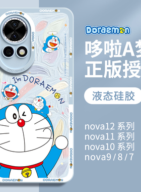 华为nova12pro手机壳nova12新款13活力版ultra高级novo11全包nove10防摔se外壳9适用8软硅胶7保护套por可爱14