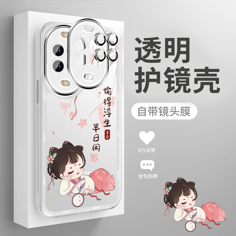 适用带镜头膜nova14系列透明壳