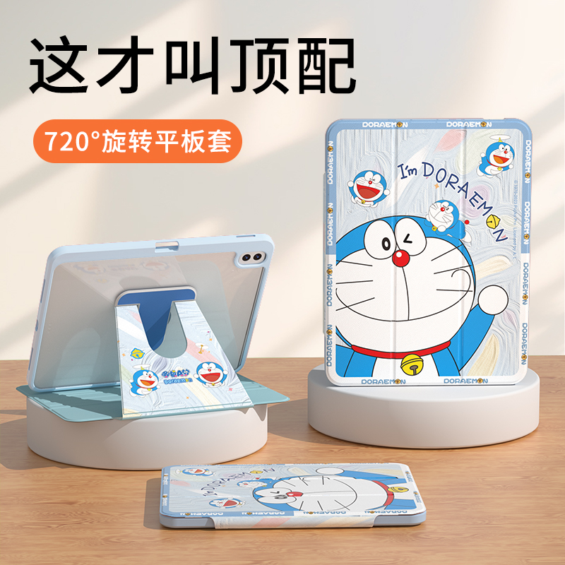 哆啦A梦适用华为matepadPro平板保护壳115s柔光11.5保护套air12英寸11带笔槽se防摔m6荣耀6/7可爱10.4电脑10