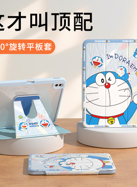哆啦A梦适用华为matepadPro平板保护壳115s柔光11.5保护套air12英寸11带笔槽se防摔m6荣耀6/7可爱10.4电脑10