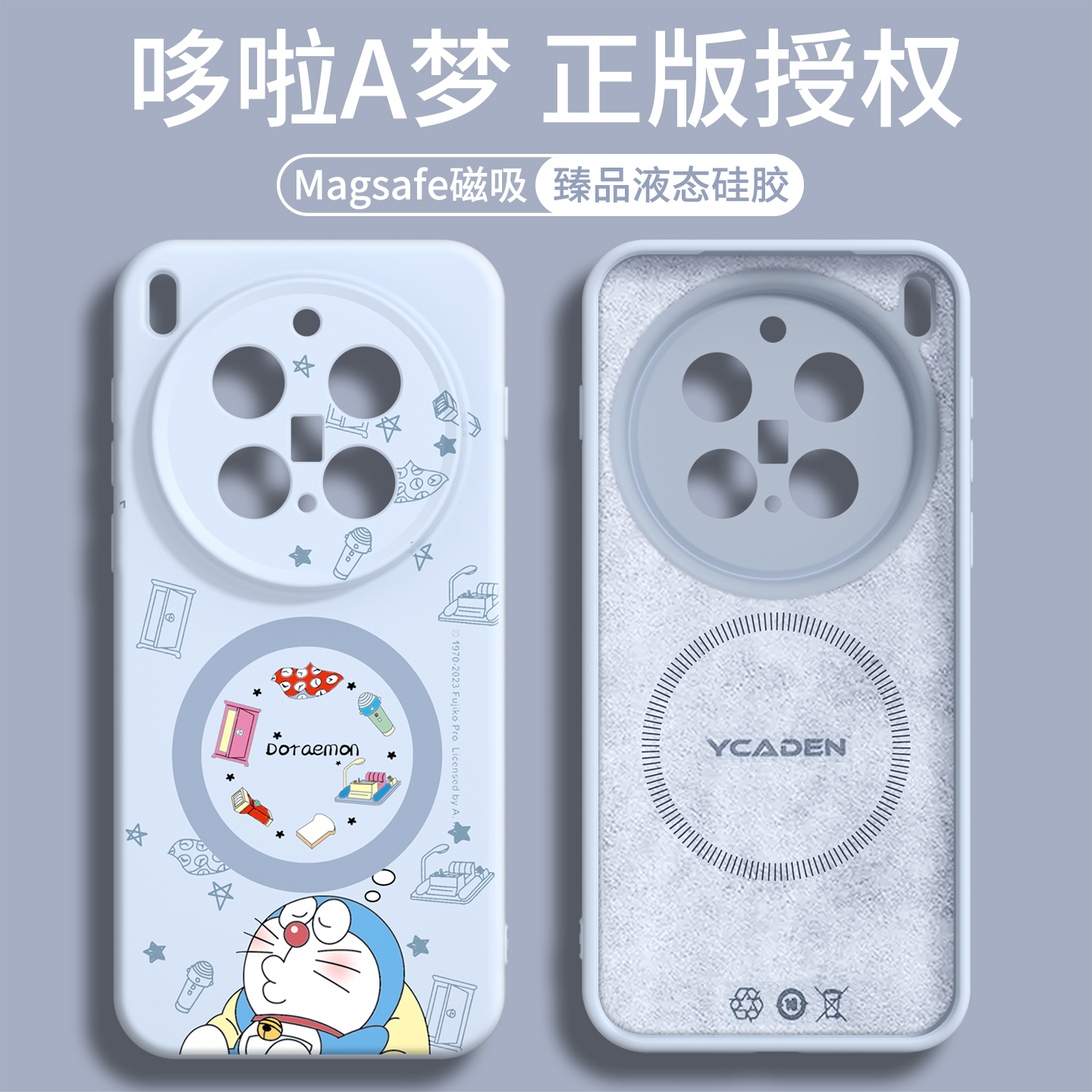 【强磁吸附】适用vivox300软硅胶