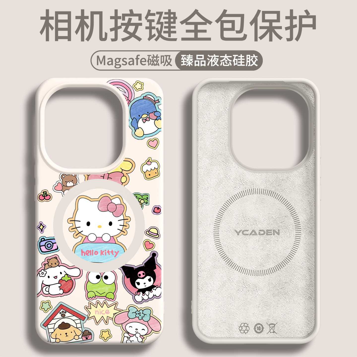 【强磁吸附】适用iqoo15液态硅胶