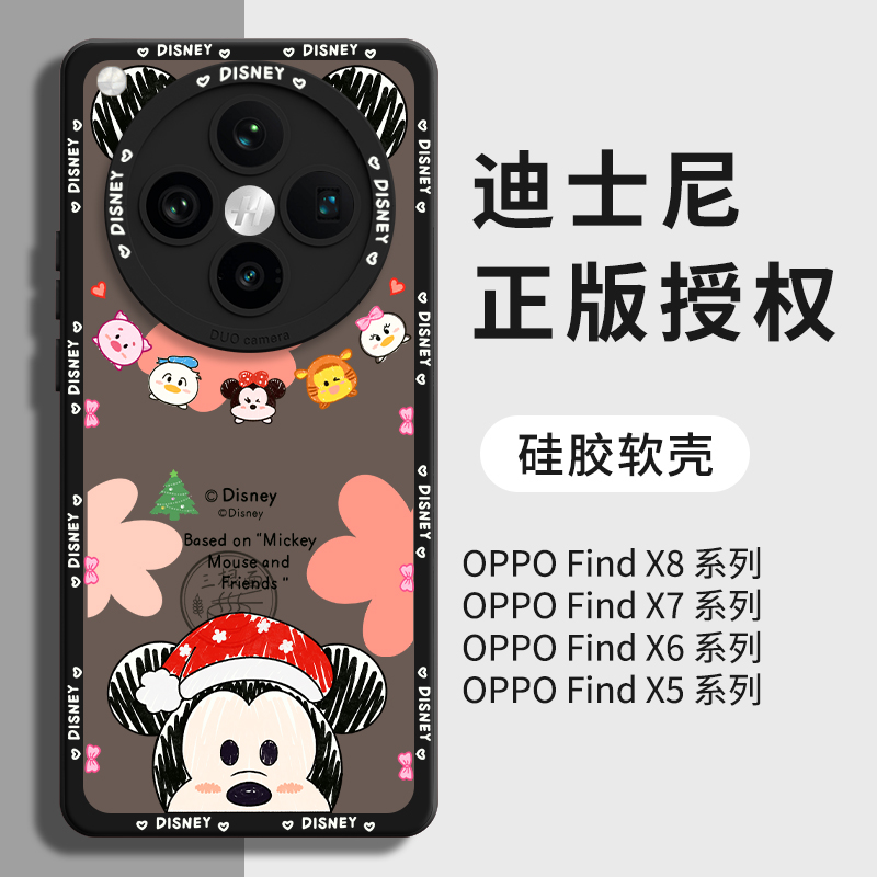 迪士尼米奇oppofindx系列硅胶壳
