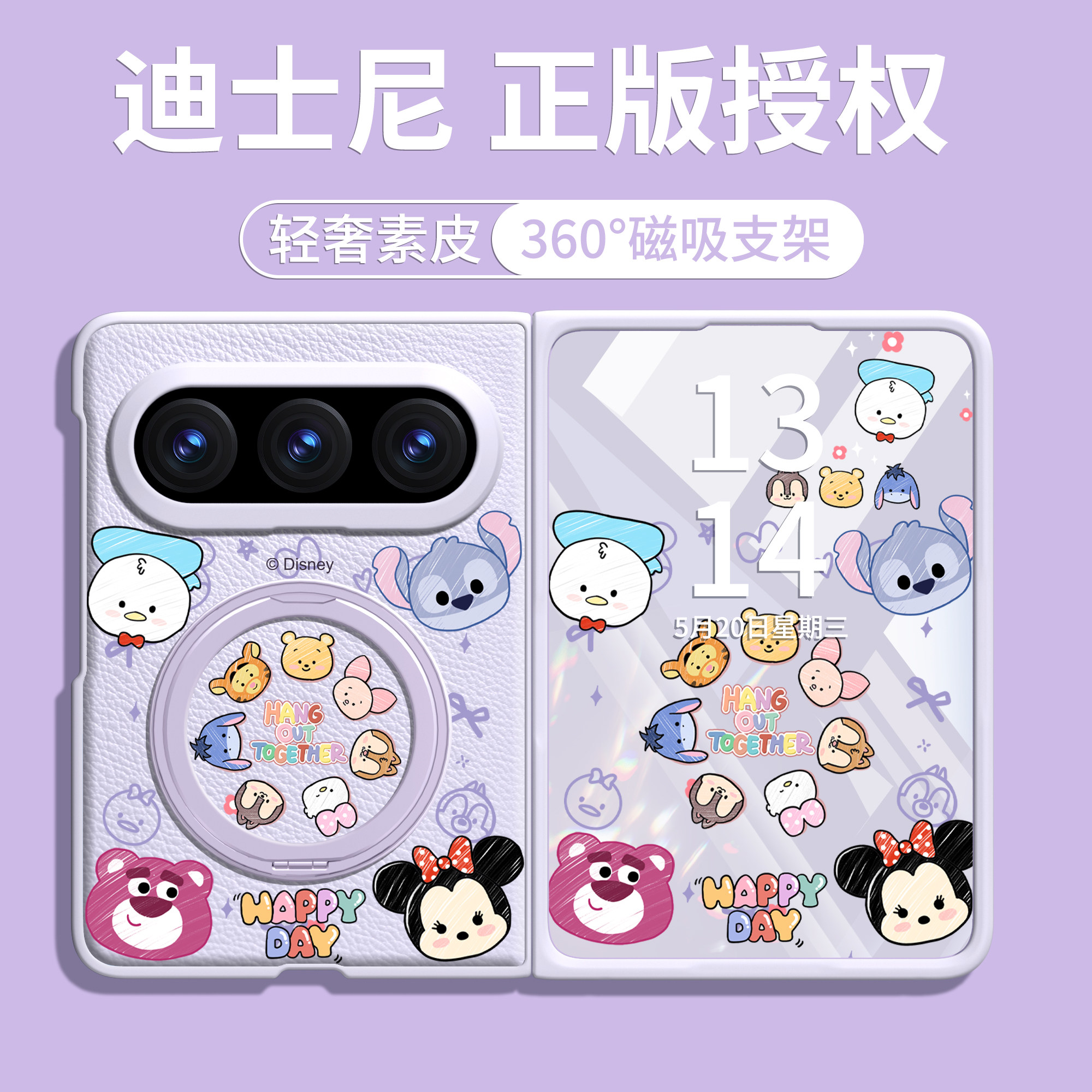 迪士尼适用华为puraxmax手机壳磁吸purax带支架huawei保护壳典藏版折叠屏全包防摔新款系列阔折叠素皮外壳紫