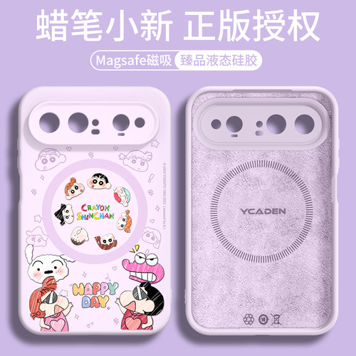 【磁吸液态硅胶】适用puraxview