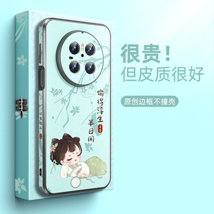 适用华为mate70手机壳mate60pro新款保护套皮质50高端40全包镜头十30防摔+魅特高级外壳m70女奢华优享版专用