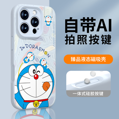 【AI按键全包】适用苹果磁吸软壳