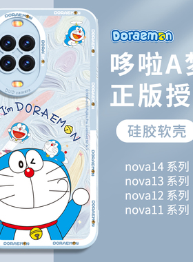 哆啦A梦适用华为nova14手机壳新款nova14pro保护套14ultra高级13硅胶12活力版11全包防摔10卡通pro外壳se女男