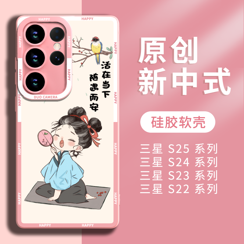 活在当下三星系列优质液态硅胶壳