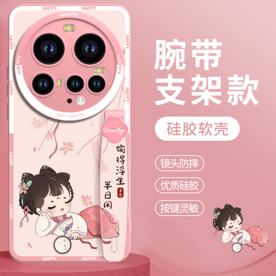 适用腕带支架国风小米系液态硅胶