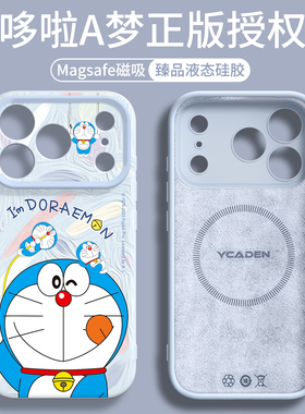 哆啦A梦适用苹果17手机壳磁吸iphone17promax新款16pro相机按键全包MagSafe保护15硅胶14套13情侣ip12外壳air