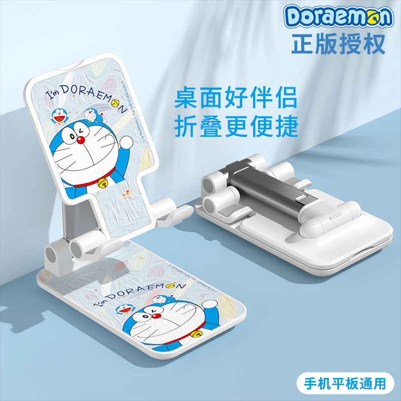 适用手机平板桌面支架招财叮当猫