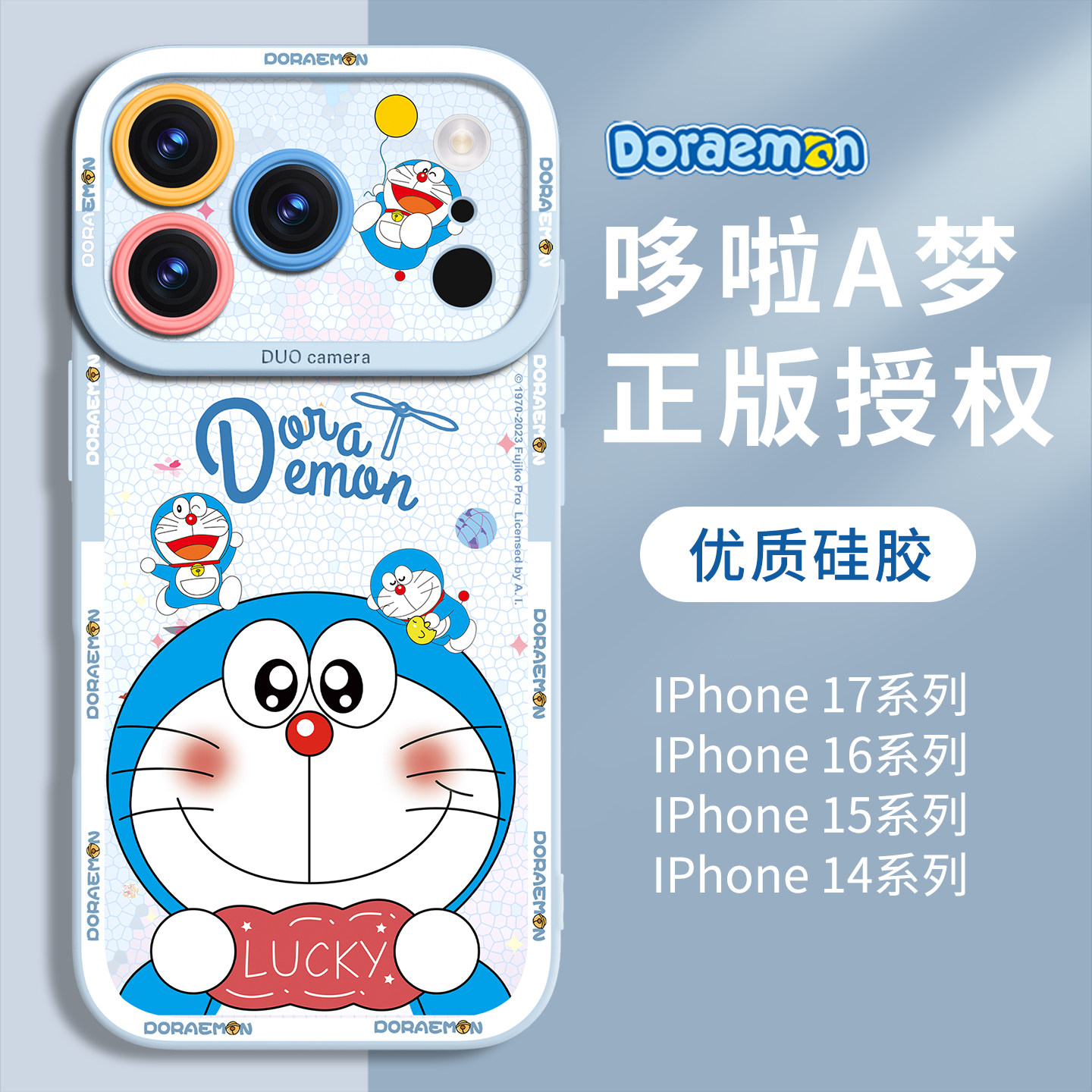 哆啦A梦适用iphone17手机壳新款苹果17promax保护套16pro硅胶15高级plus可爱14全包13防摔12外壳air女11系列
