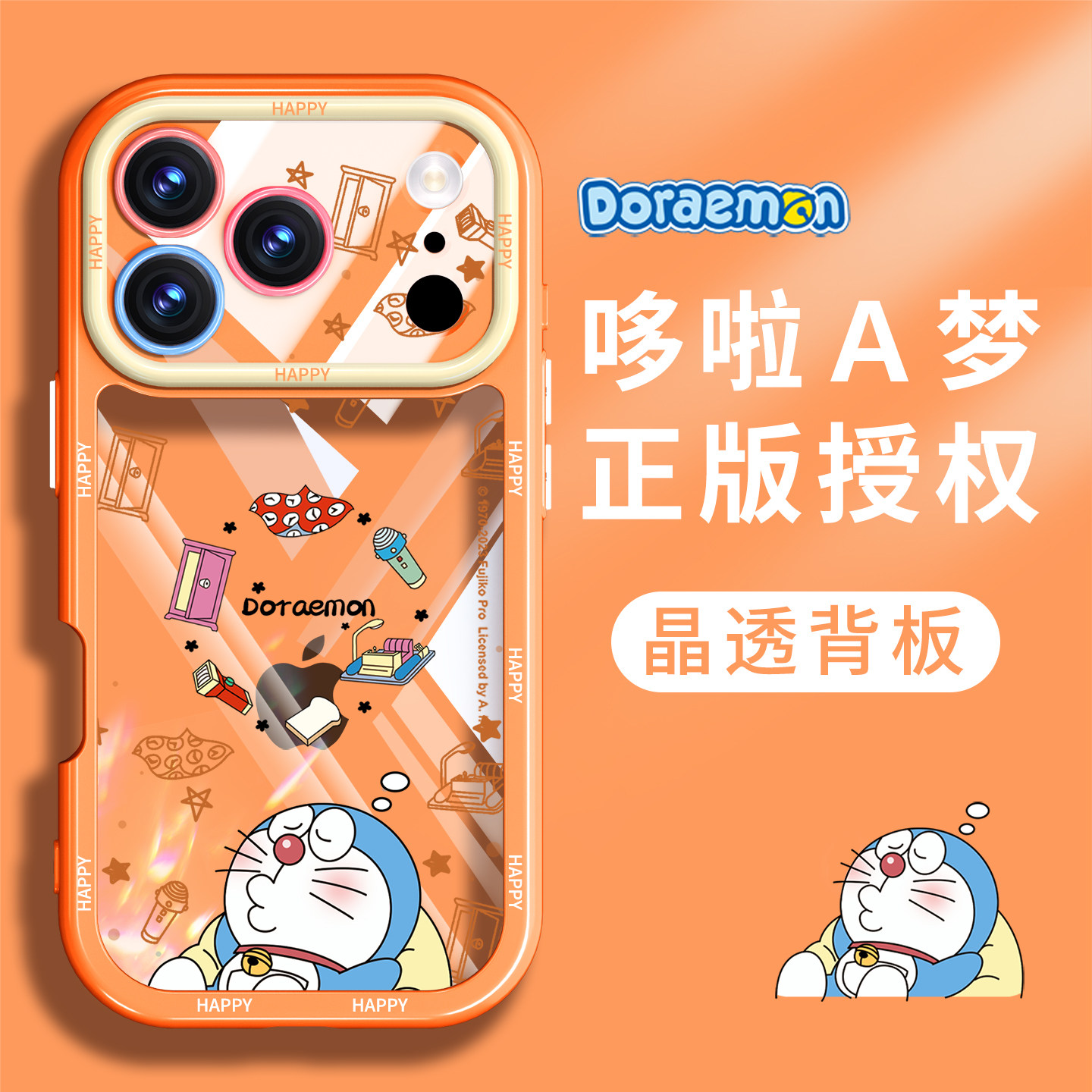 哆啦A梦适用苹果17手机壳透明2025新款iPhone17pro