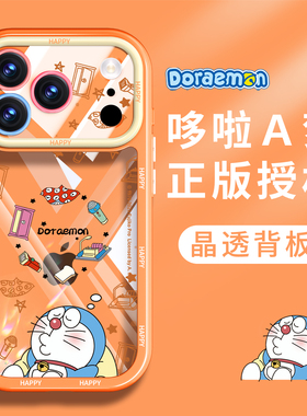 多啦A梦适用苹果17手机壳透明2025新款iPhone17proMax橙色保护壳系列16pro硅胶15外壳14专用ip全包13防摔12pm