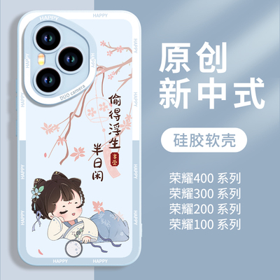 适用荣耀400系列忙里偷闲硅胶壳