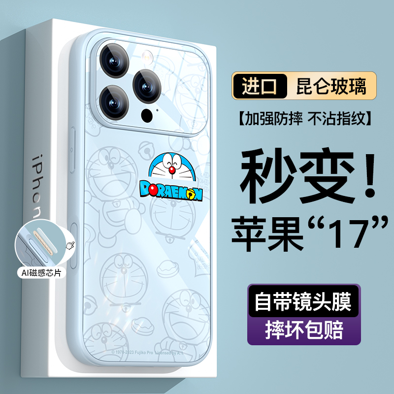 适用苹果系列大视窗秒变17玻璃壳