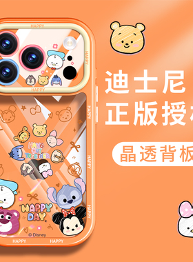 迪士尼适用苹果17promax手机壳透明iPhone16pro橙色air保护套15防摔14硅胶13卡通12系列2025全包专用外壳高级