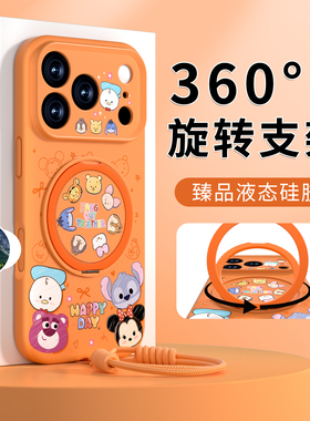 迪士尼适用苹果17promax手机壳带支架iPhone17pro带挂绳16相机按键全包15液态硅胶14保护13保护壳ip12橙色pm