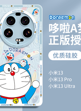 适用多啦a梦小米15ultra手机壳14镜头全包13pro新款por液态硅胶15防摔xiaomi女高级感保护套外壳可爱utrla软