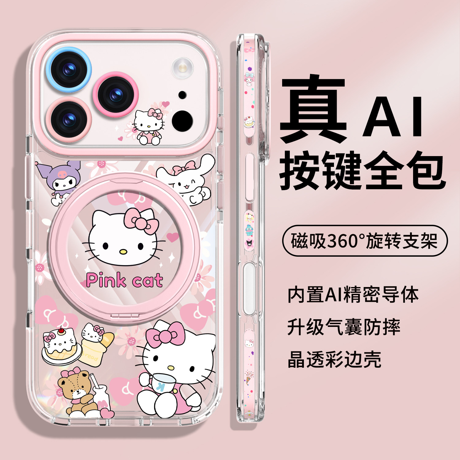 【磁吸支架】适用苹果系列彩边壳图片