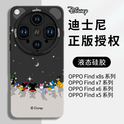 适用迪士尼findx8s系列优质硅胶