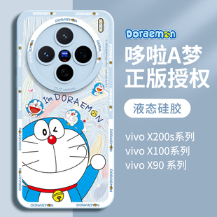 哆啦A夢(mèng)適用vivoX200s手機(jī)殼x200pro保護(hù)套新款 X200Ultra全包x100防摔promini硅膠x90外殼叮當(dāng)貓卡通男女可愛(ài)
