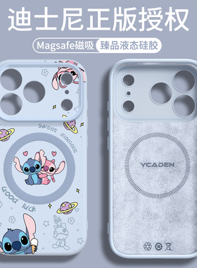 史迪仔适用iphone17手机壳新款苹果17promax磁吸16pro相机按键全包MagSafe保护15硅胶14套13情侣ip12外壳air