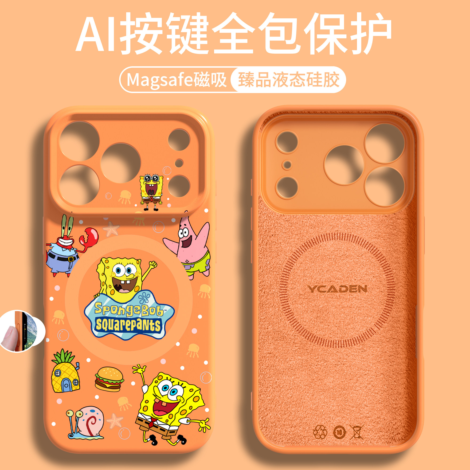 海绵宝宝适用苹果17proMax手机壳磁吸iPhone17相机按键全包16pro保护壳MagSafe新款15液态硅胶14保护13防摔12,3C数码配件,手机保护套/壳,淘宝优惠券,粉丝福利购,淘宝优惠卷